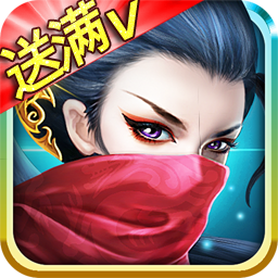 無雙之刃BT滿V版  果盤版