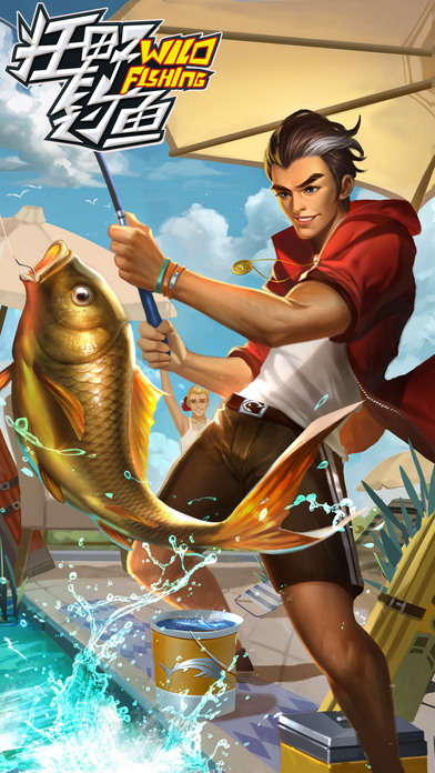狂野釣魚