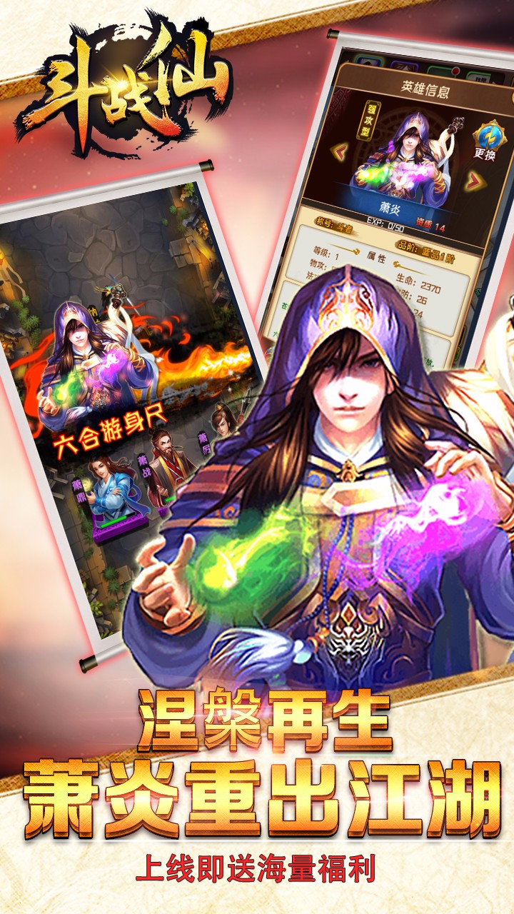 斗戰仙  果盤版