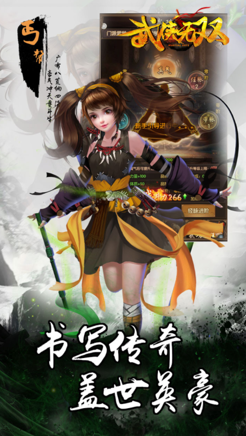 玉之魂 私服版