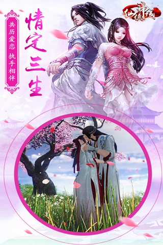 仙俠神域