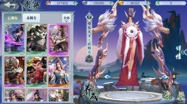 少年逆命師