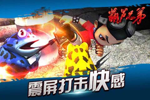 葫蘆兄弟3D手游