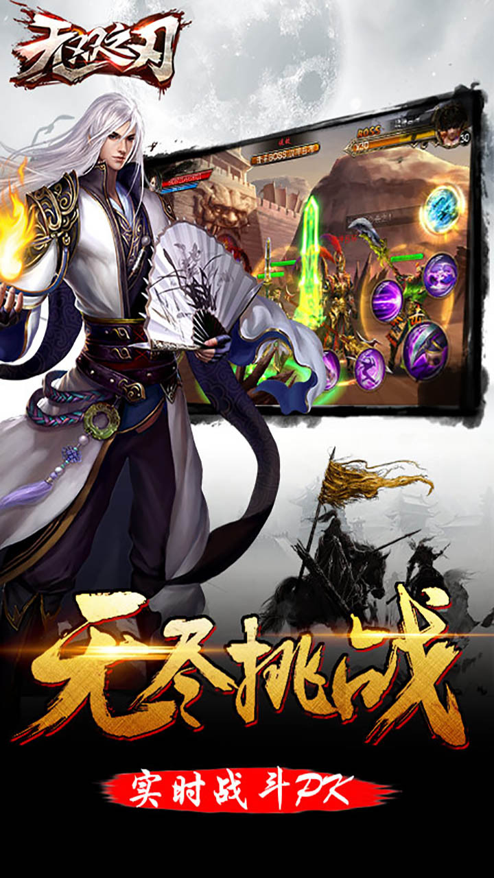 無雙之刃BT滿V版  果盤版