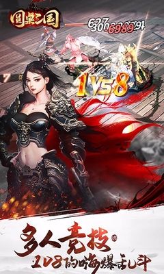 圓桌三國手游
