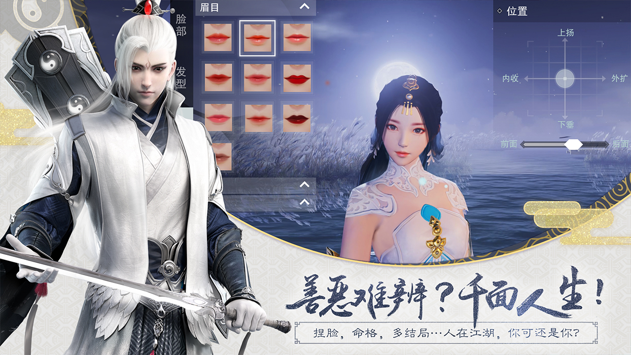 楚留香手游 單機(jī)版