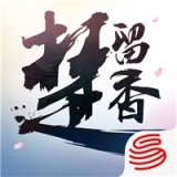 楚留香手游 單機版
