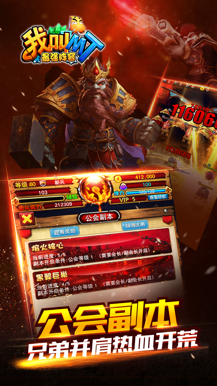 我叫MT：最強陣容BT  果盤版
