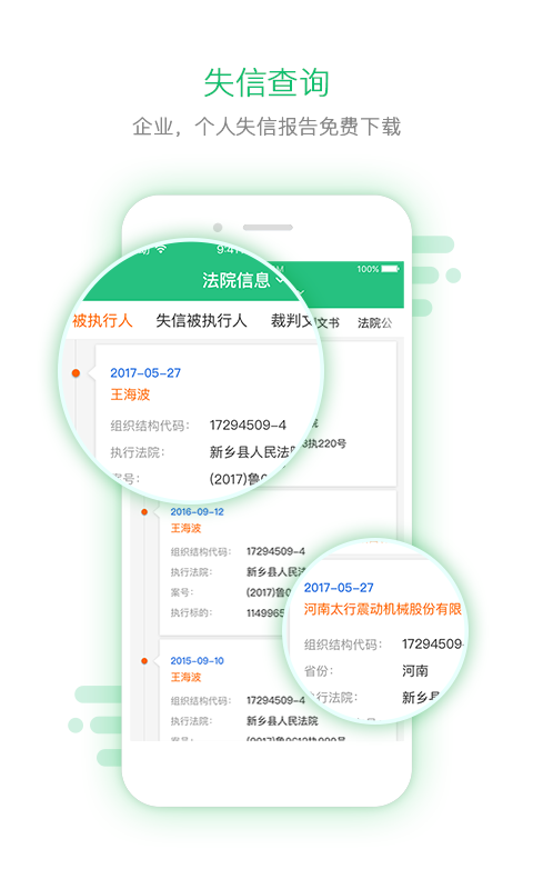 企信寶