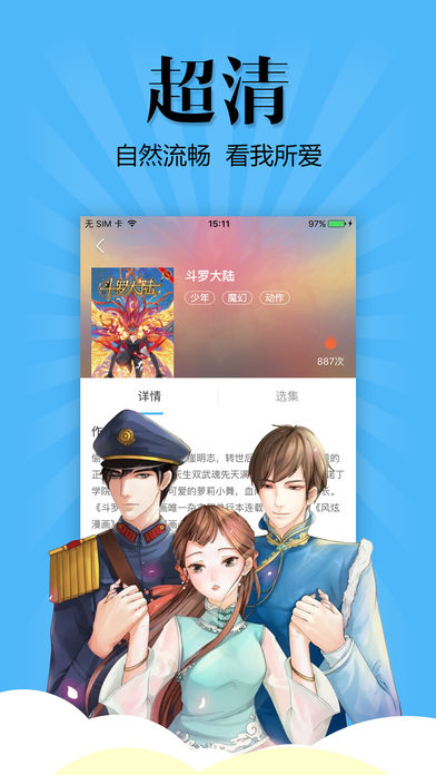 撲飛動漫