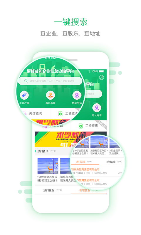 企信寶