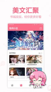 輕萌小說(shuō)