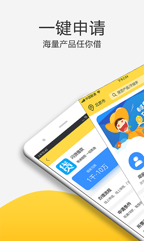 零用時(shí)代