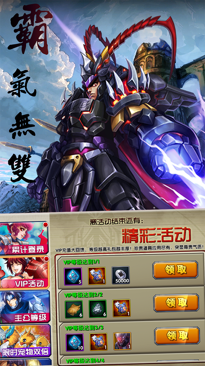 亂舞春秋  果盤版
