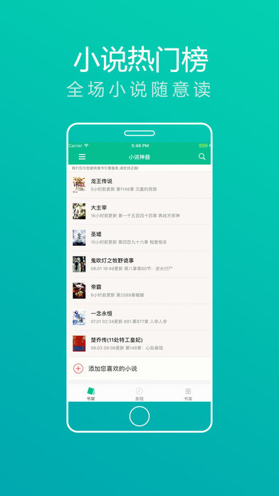 追書大神