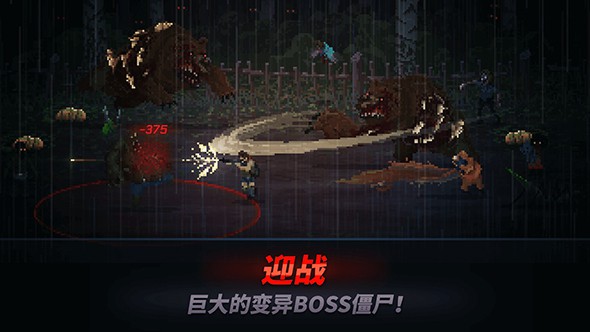 爆頭ZD