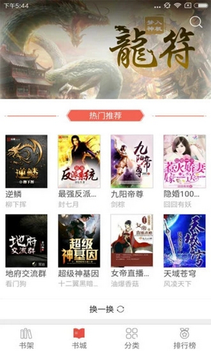 胖子追書