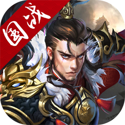 國戰爭霸  果盤版