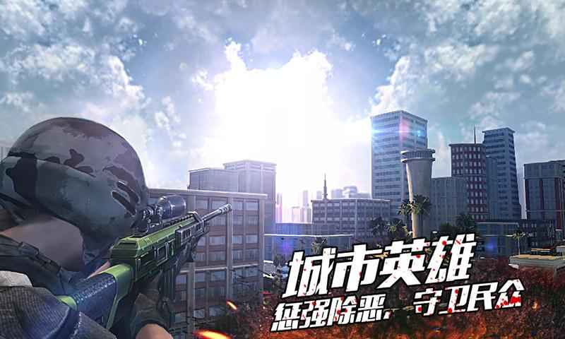 致命殺手：城市守衛
