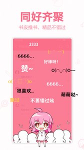 輕萌小說(shuō)