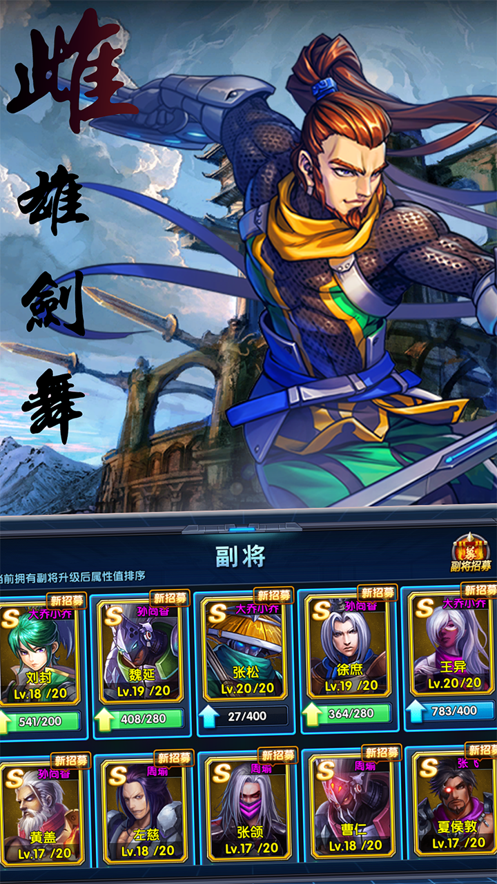 亂舞春秋  果盤版