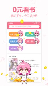 輕萌小說(shuō)