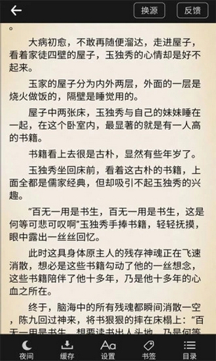胖子追書