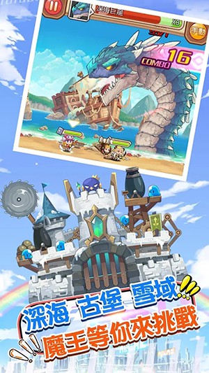 魔王別囂張