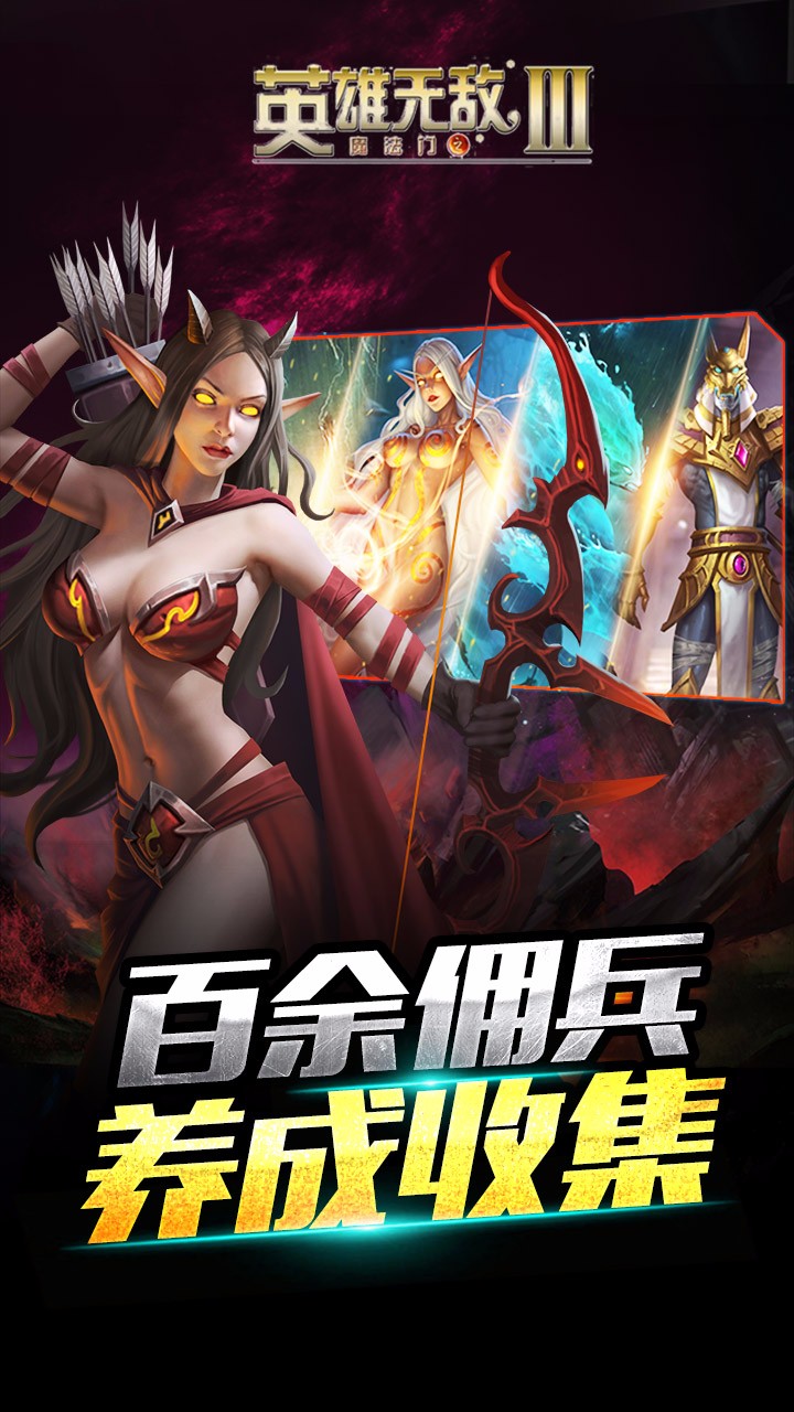 英雄無敵3BT