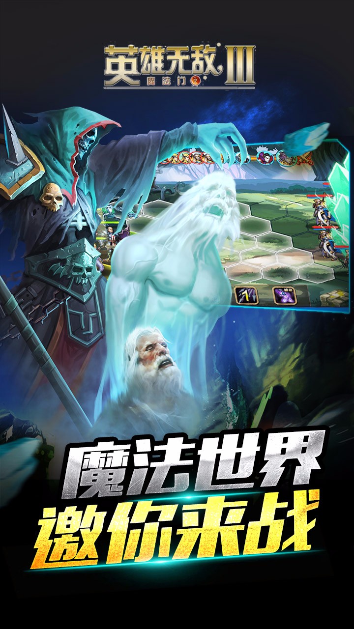英雄無敵3BT