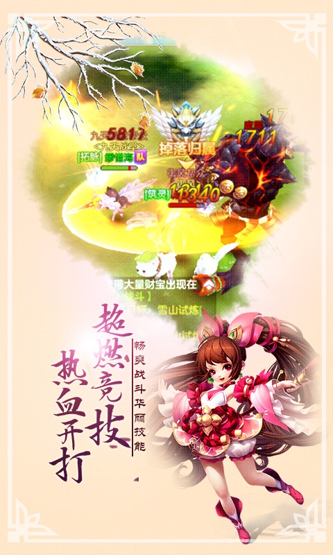 夢靈  果盤版