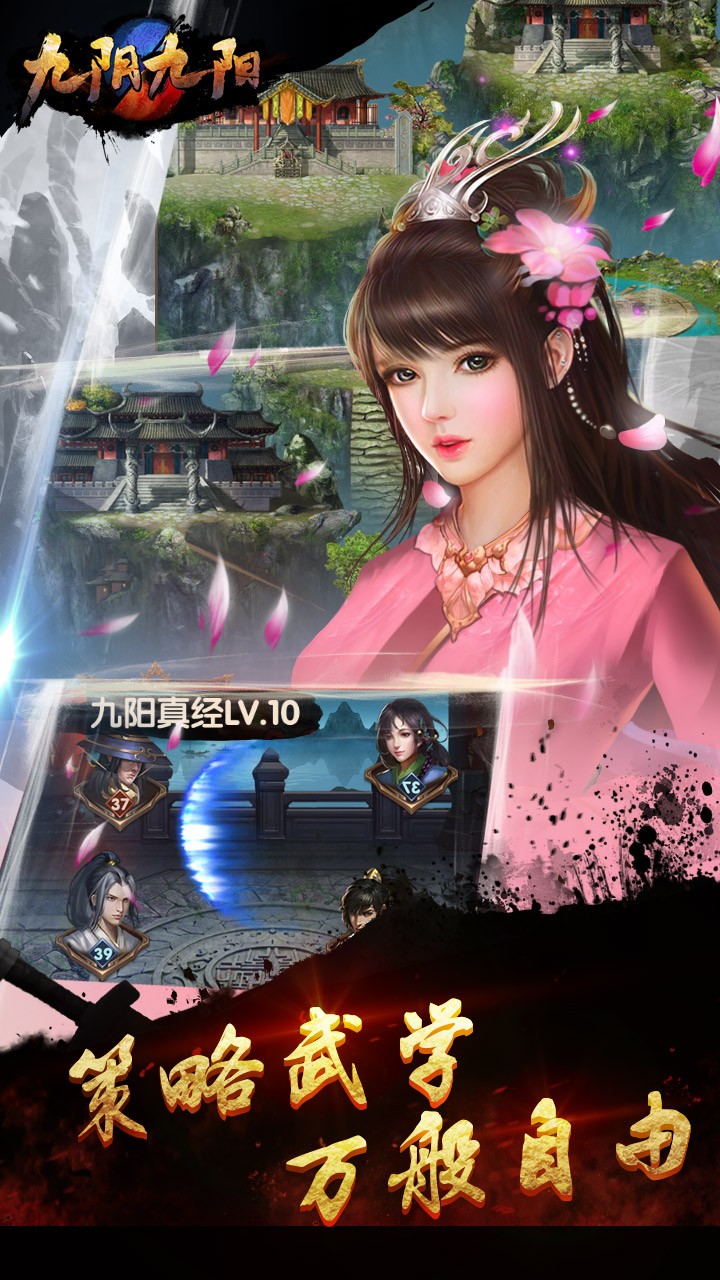 九陰九陽BT  果盤版