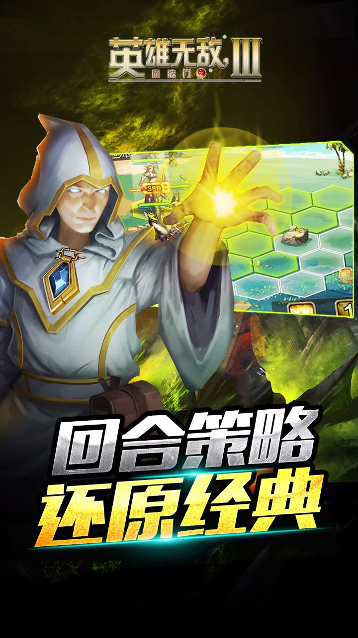 英雄無敵3BT