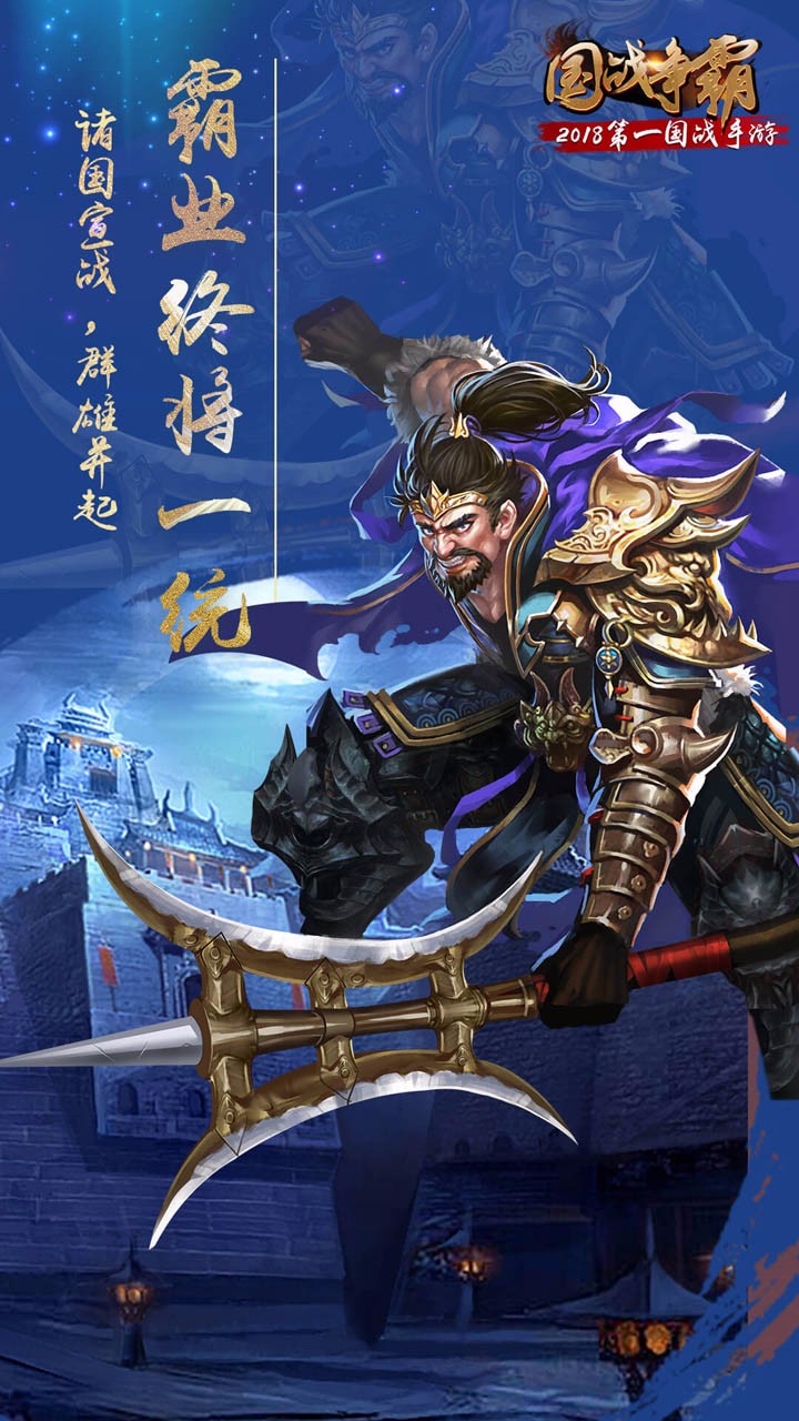 國(guó)戰(zhàn)爭(zhēng)霸  果盤版