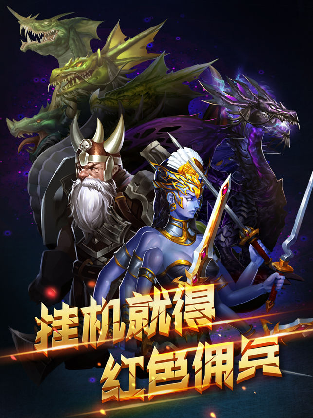 掛機魔法門