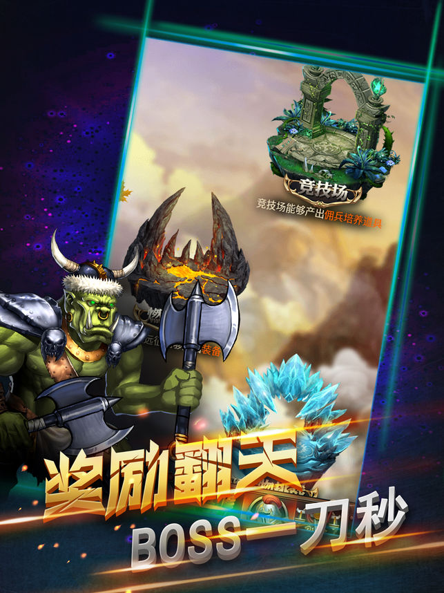 掛機魔法門