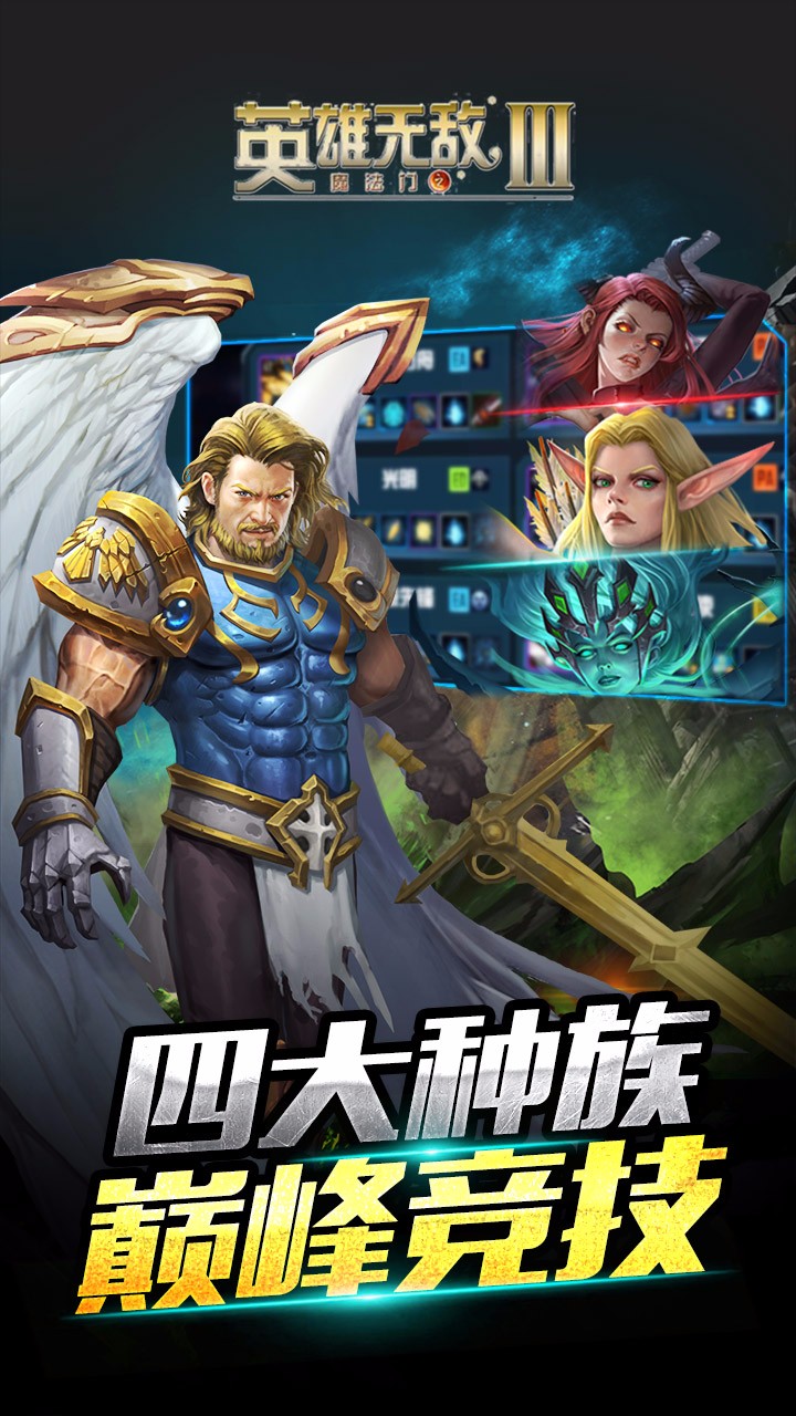 英雄無敵3BT