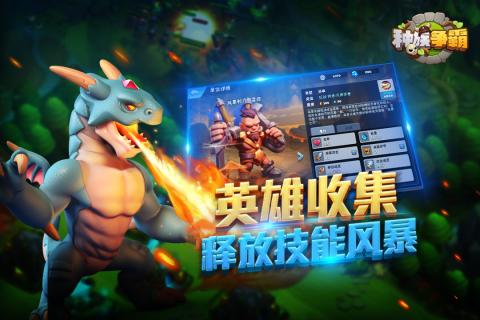 種族爭(zhēng)霸