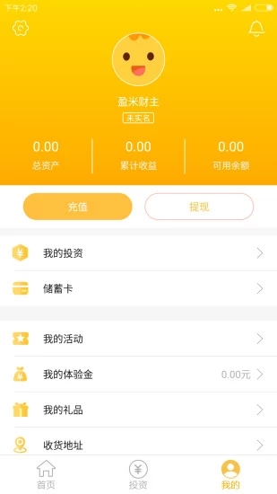 盈米財富