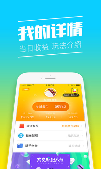快馬小報(bào)