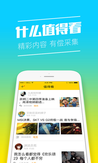 快馬小報(bào)