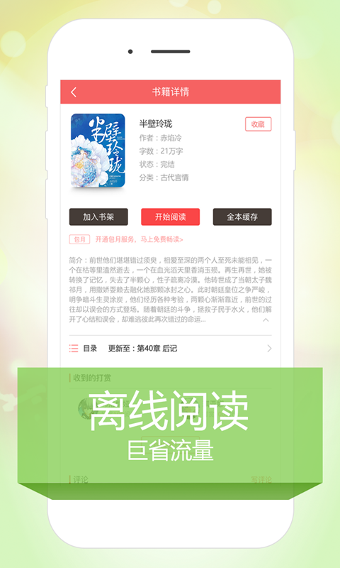好看小說