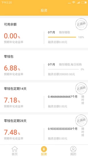 盈米財富