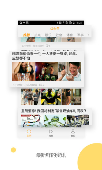 優(yōu)頭條