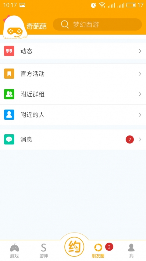 奇葩葩