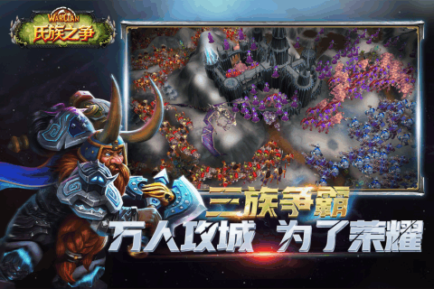 氏族之爭