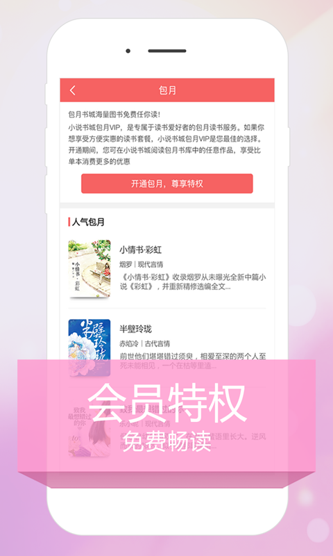 好看小說
