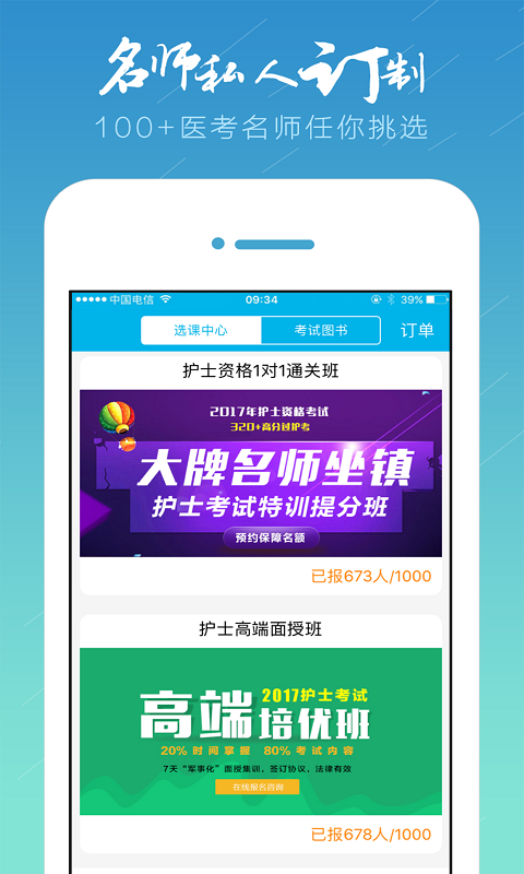 百通世紀(jì)
