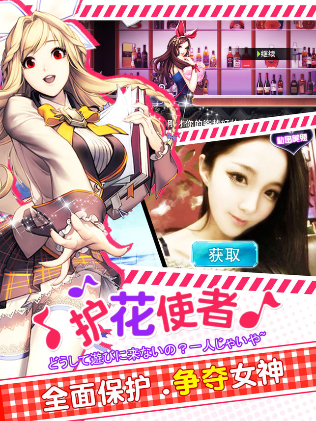 我的心動女友
