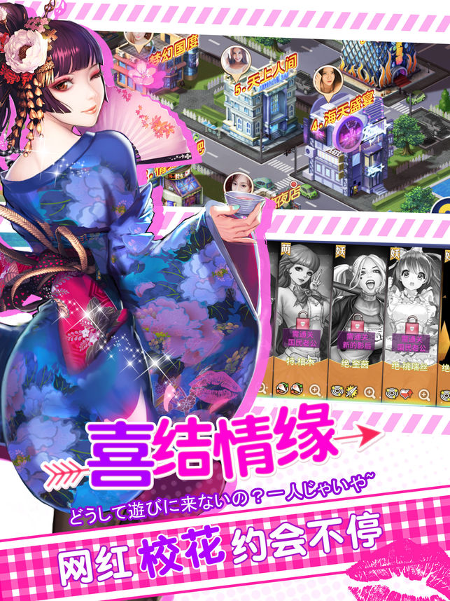 我的心動女友